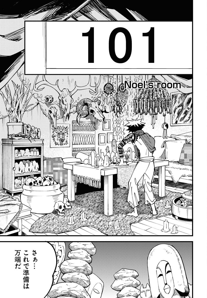 Odoru Sennen Kazoku Chapter 27 15ページ