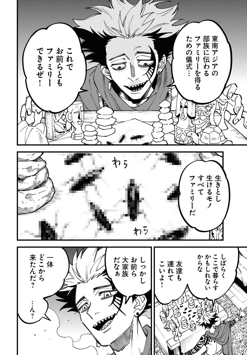 Odoru Sennen Kazoku Chapter 27 16ページ