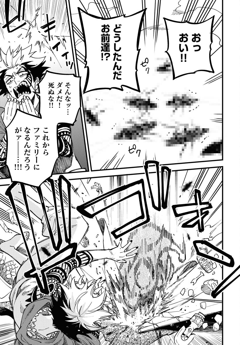 Odoru Sennen Kazoku Chapter 27 17ページ