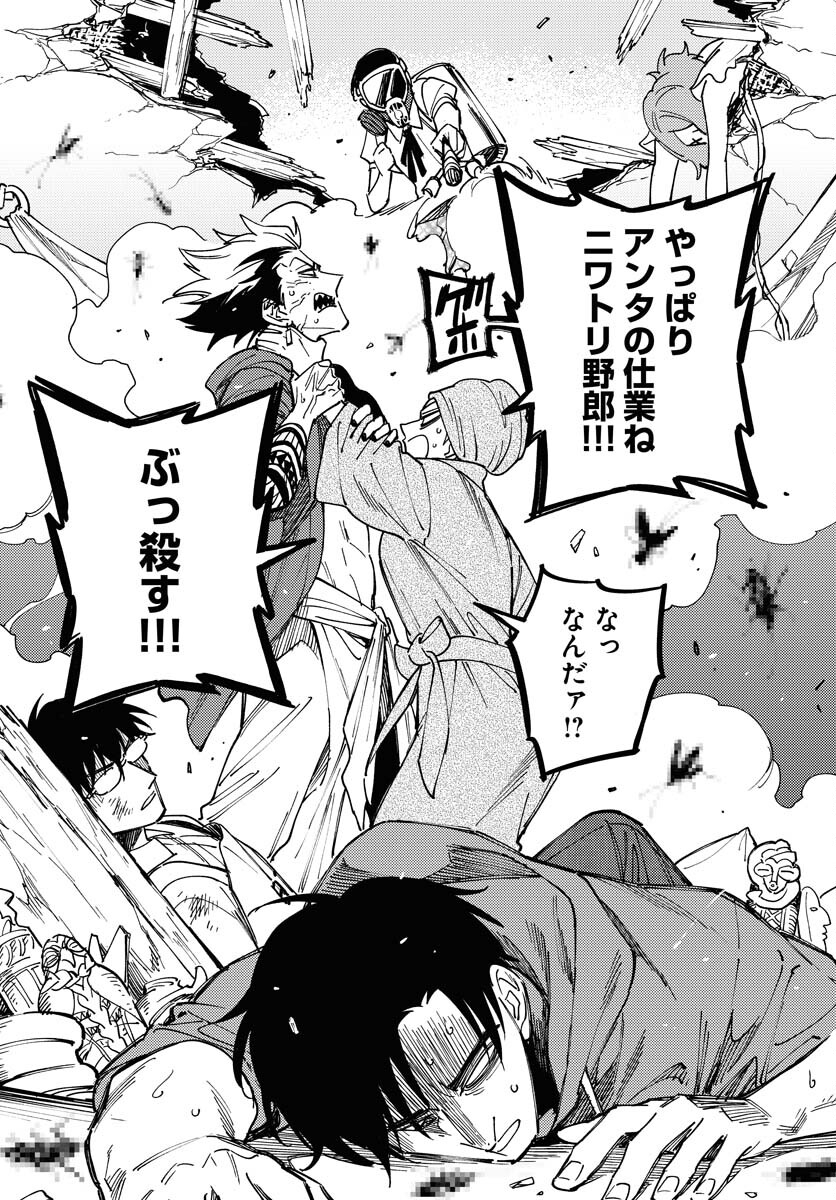 Odoru Sennen Kazoku Chapter 27 18ページ
