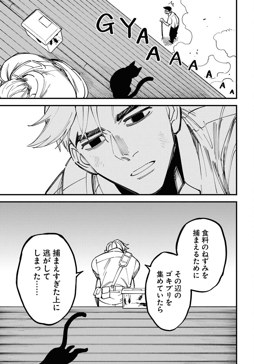Odoru Sennen Kazoku Chapter 27 19ページ