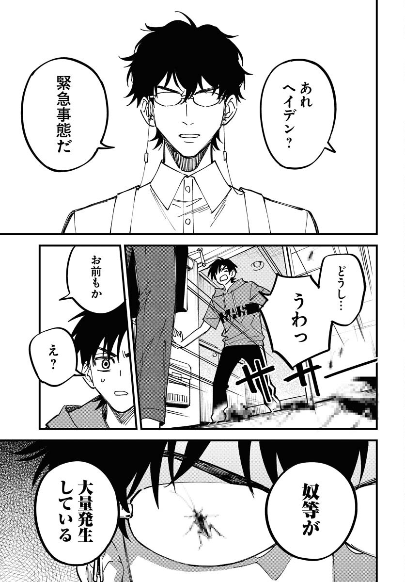 Odoru Sennen Kazoku Chapter 27 5ページ