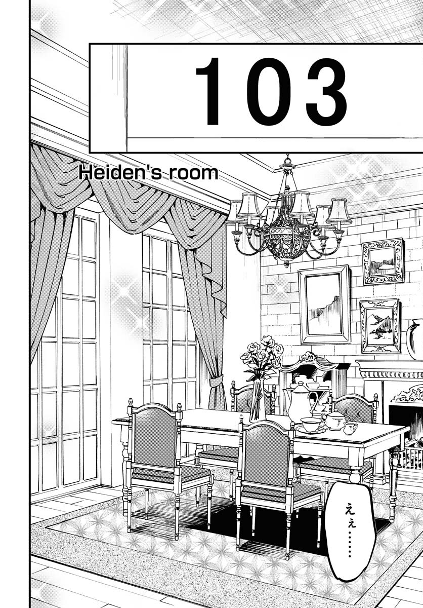 Odoru Sennen Kazoku Chapter 27 6ページ