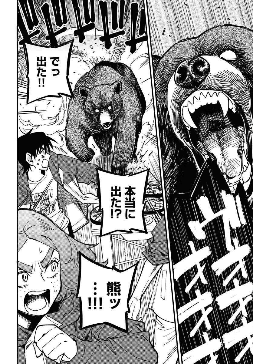 Odoru Sennen Kazoku Chapter 28 12ページ