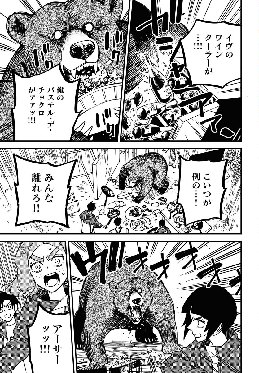 Odoru Sennen Kazoku Chapter 28 13ページ