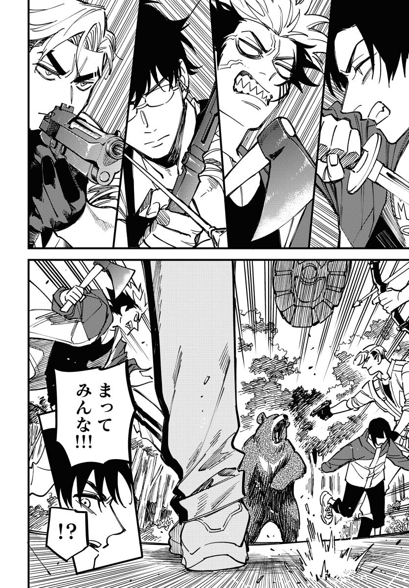 Odoru Sennen Kazoku Chapter 28 14ページ