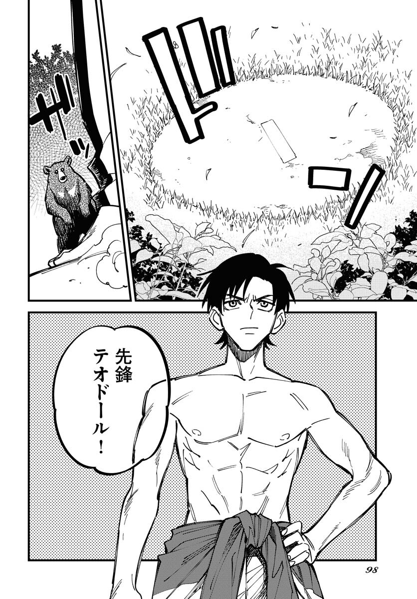 Odoru Sennen Kazoku Chapter 28 18ページ