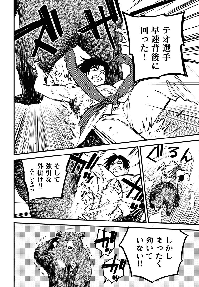 Odoru Sennen Kazoku Chapter 28 20ページ