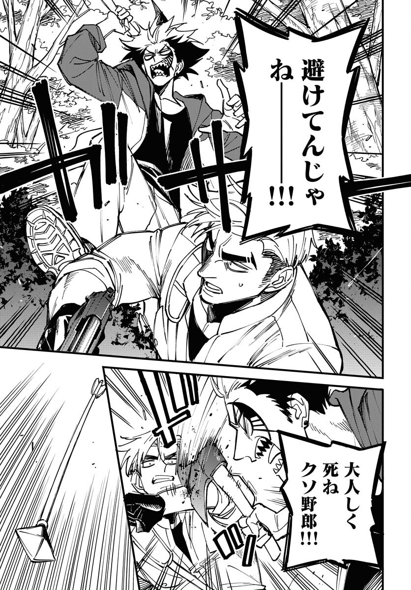 Odoru Sennen Kazoku Chapter 28 3ページ