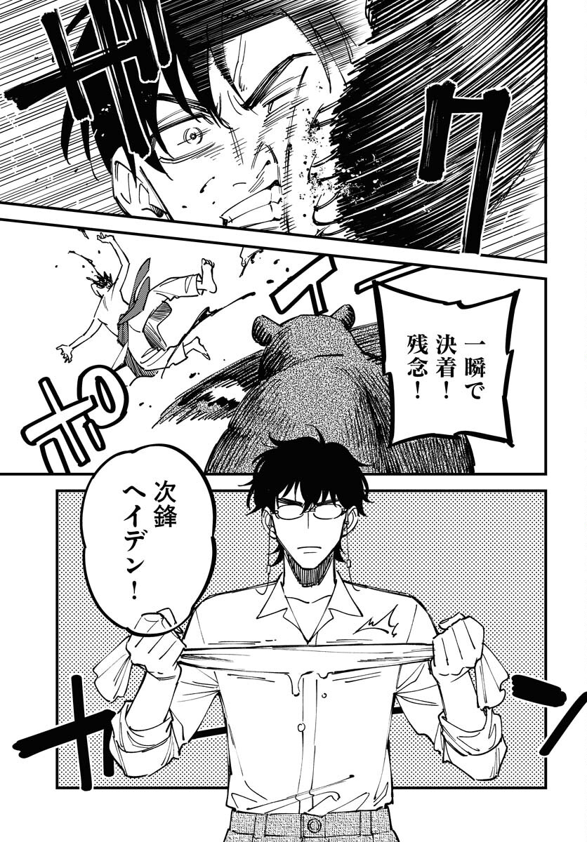 Odoru Sennen Kazoku Chapter 28 21ページ