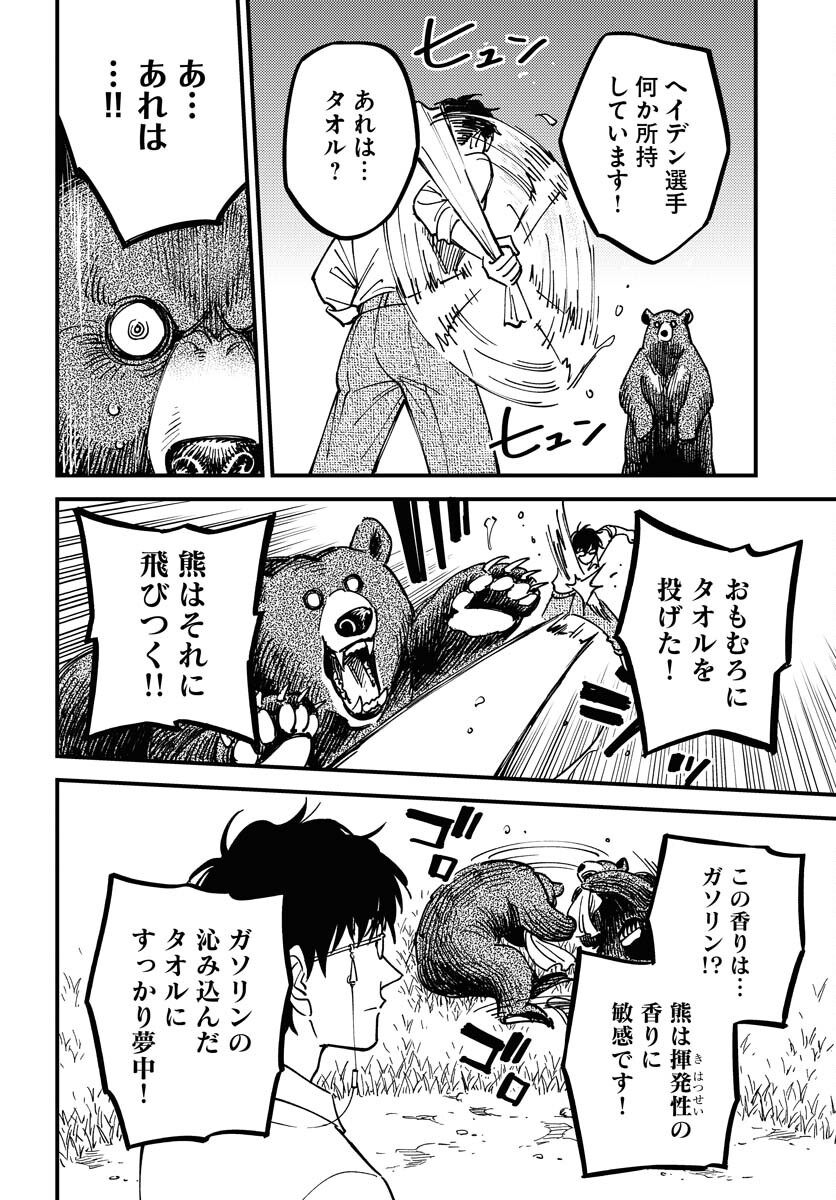 Odoru Sennen Kazoku Chapter 28 22ページ
