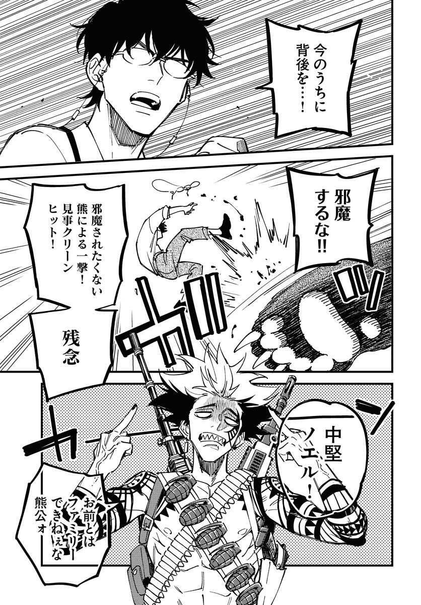 Odoru Sennen Kazoku Chapter 28 23ページ