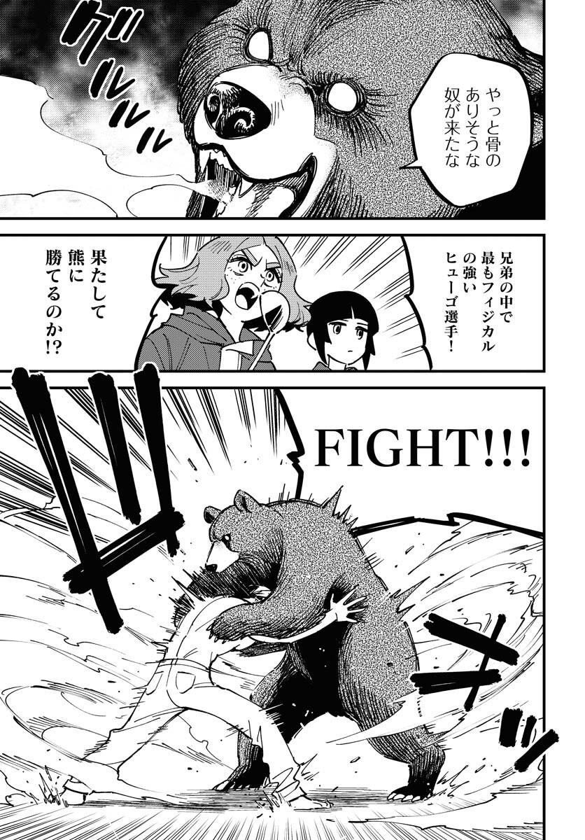 Odoru Sennen Kazoku Chapter 28 25ページ