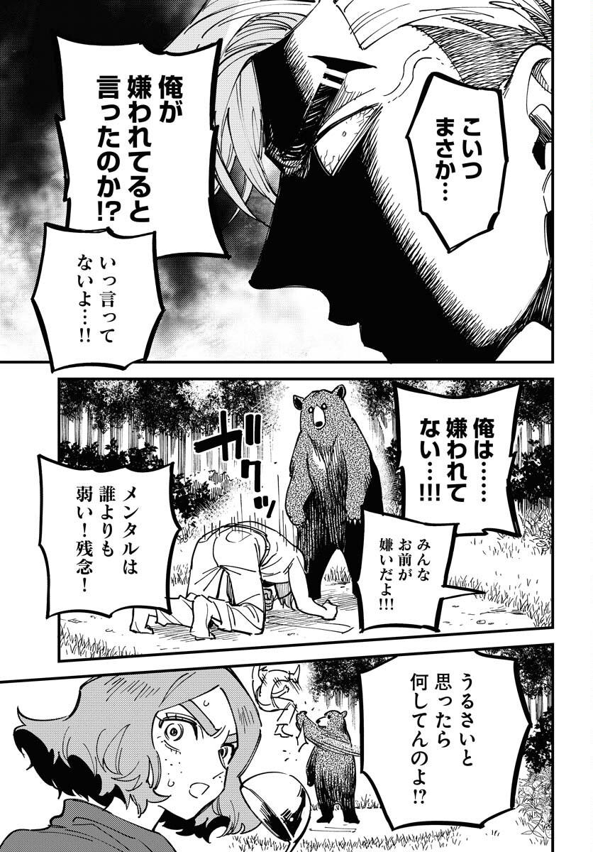Odoru Sennen Kazoku Chapter 28 27ページ
