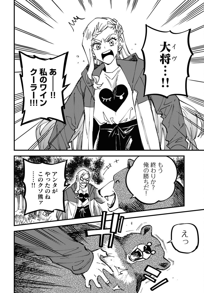 Odoru Sennen Kazoku Chapter 28 28ページ