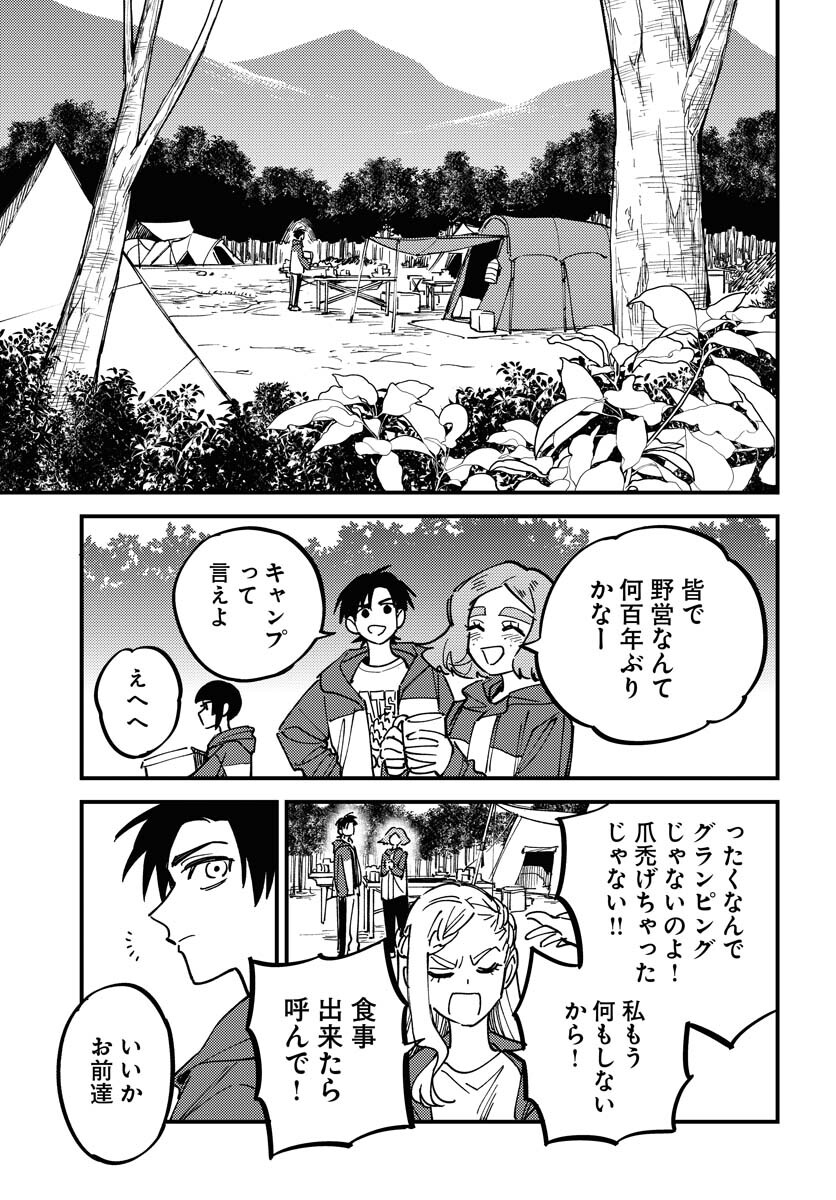 Odoru Sennen Kazoku Chapter 28 5ページ