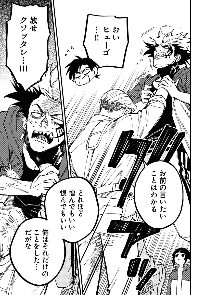 Odoru Sennen Kazoku Chapter 28 7ページ