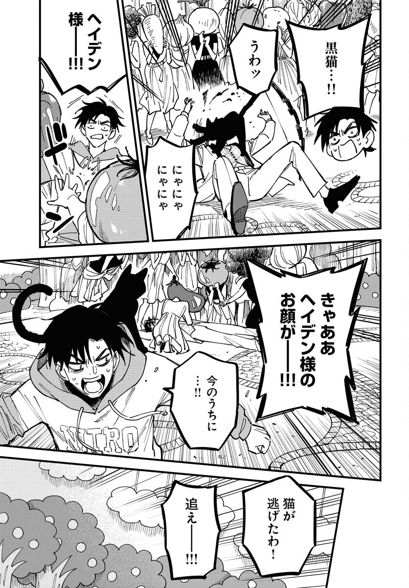 Odoru Sennen Kazoku Chapter 29 11ページ