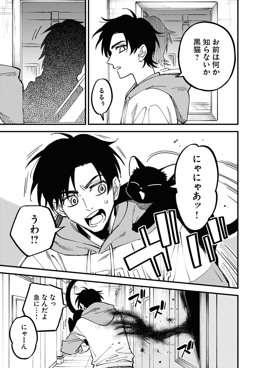 Odoru Sennen Kazoku Chapter 29 13ページ