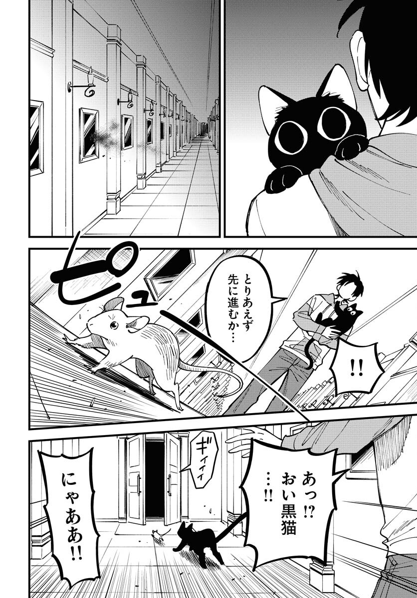 Odoru Sennen Kazoku Chapter 29 14ページ