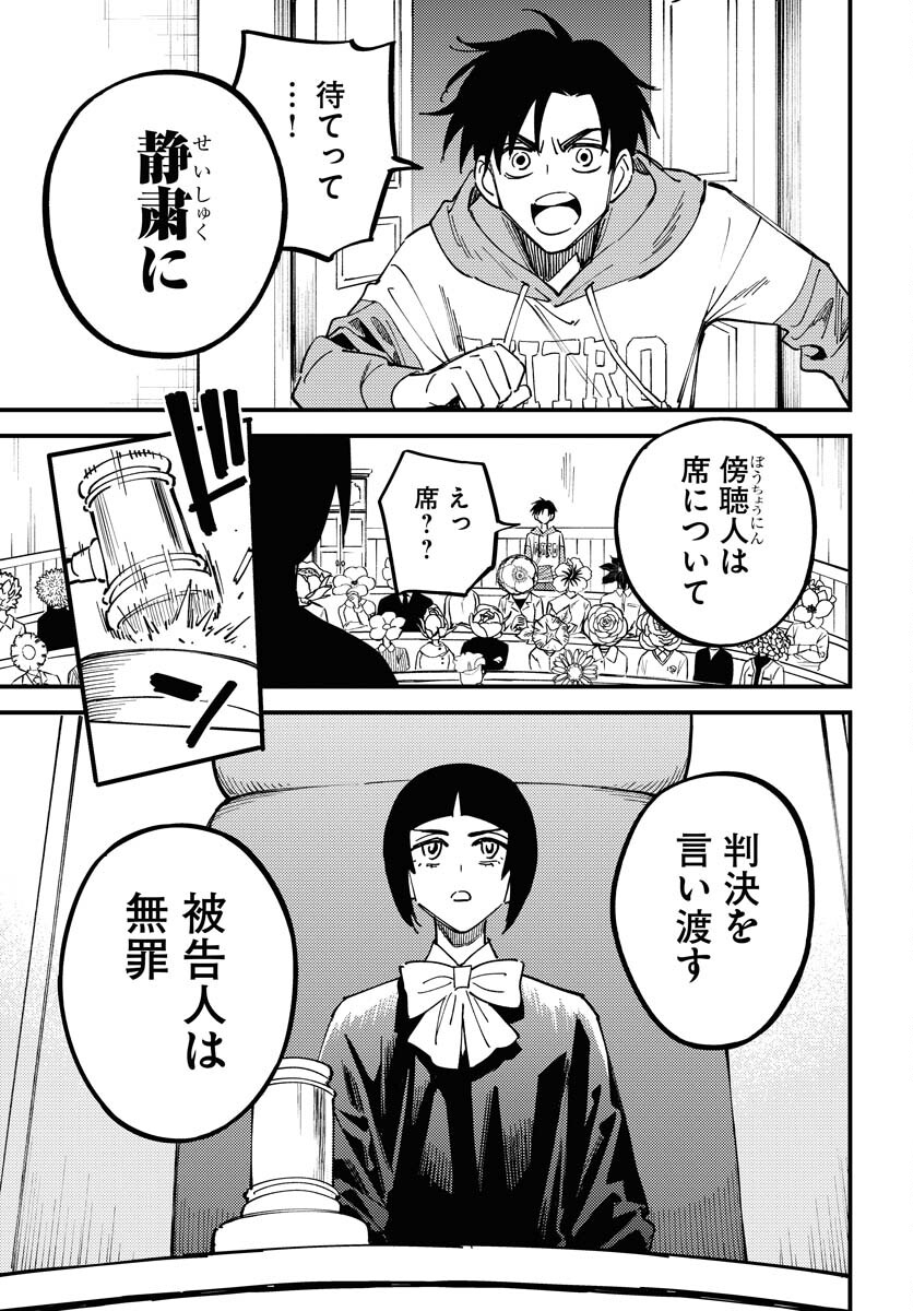 Odoru Sennen Kazoku Chapter 29 15ページ