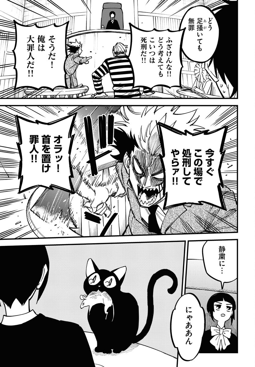Odoru Sennen Kazoku Chapter 29 17ページ