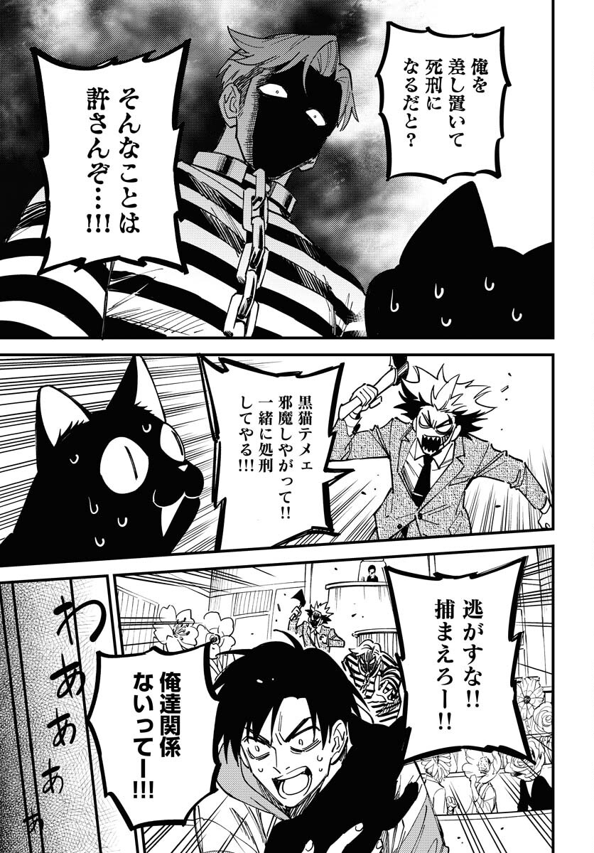 Odoru Sennen Kazoku Chapter 29 19ページ