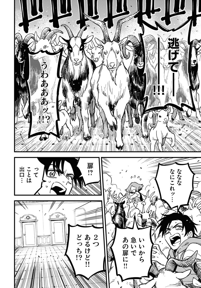 Odoru Sennen Kazoku Chapter 29 22ページ