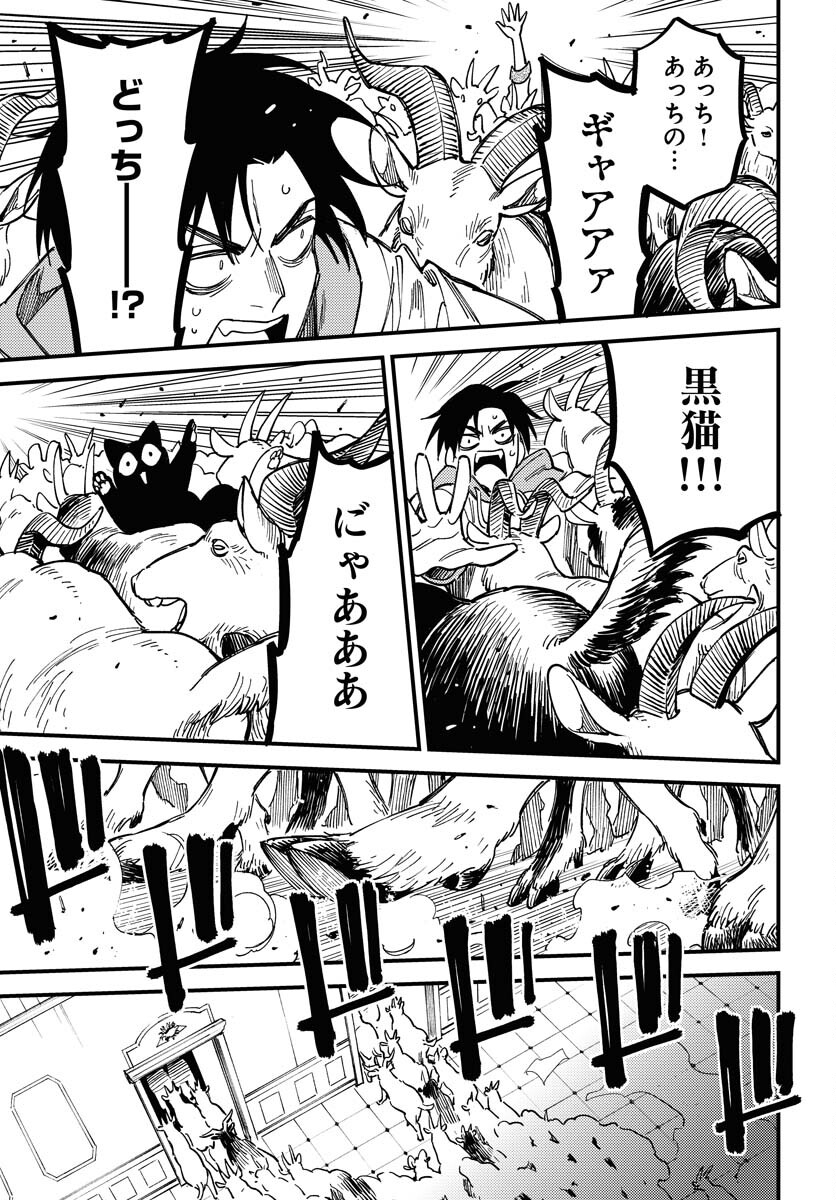Odoru Sennen Kazoku Chapter 29 23ページ