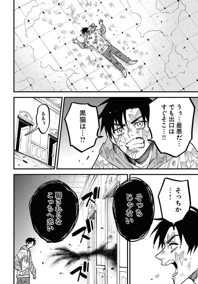 Odoru Sennen Kazoku Chapter 29 24ページ