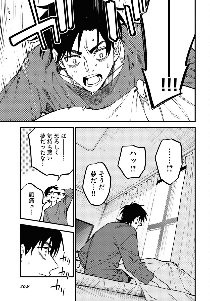 Odoru Sennen Kazoku Chapter 29 27ページ