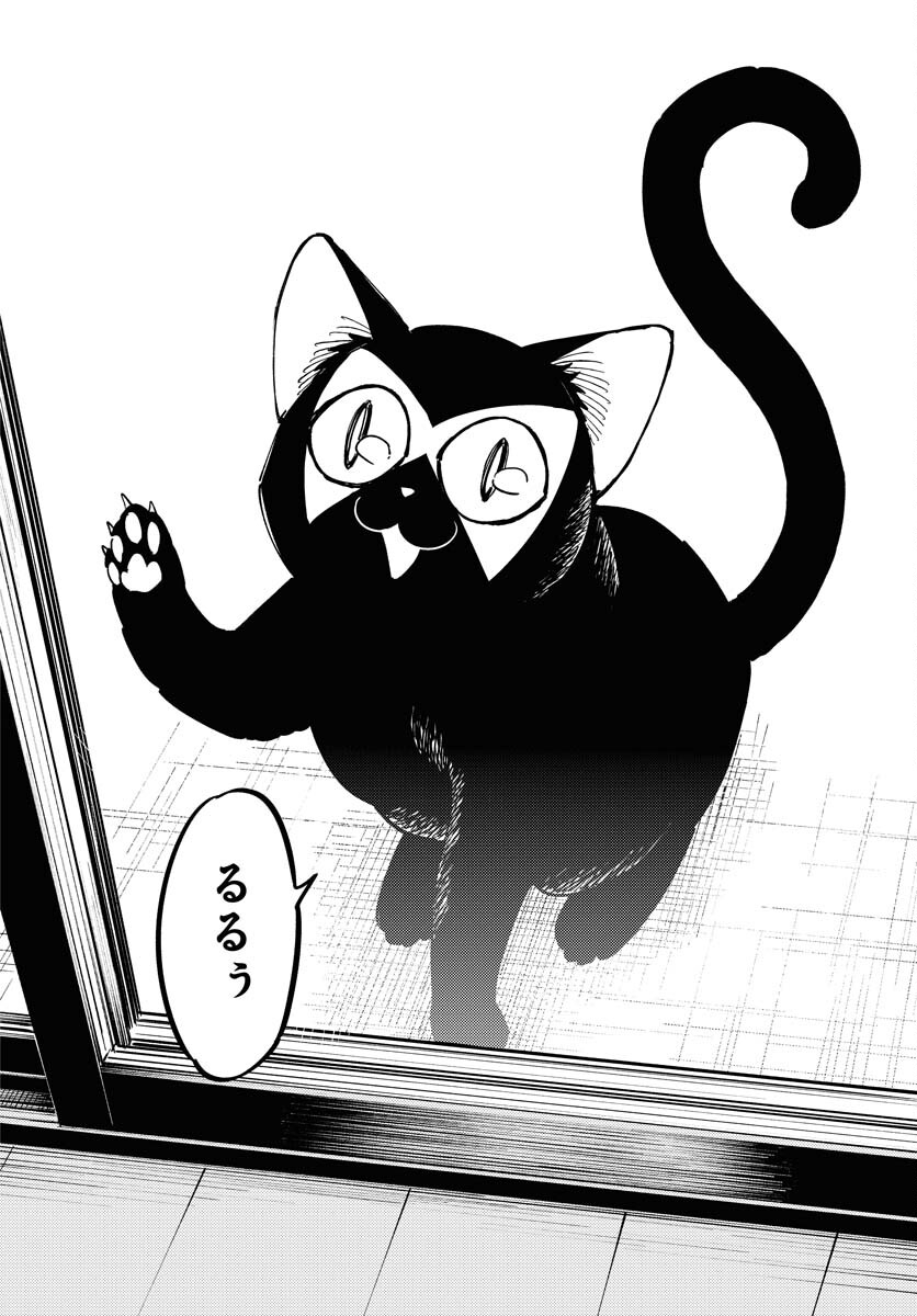 Odoru Sennen Kazoku Chapter 29 28ページ