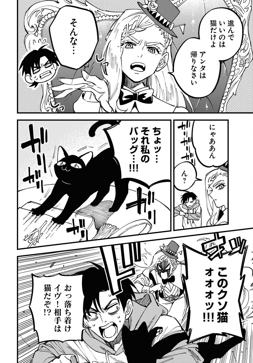 Odoru Sennen Kazoku Chapter 29 6ページ