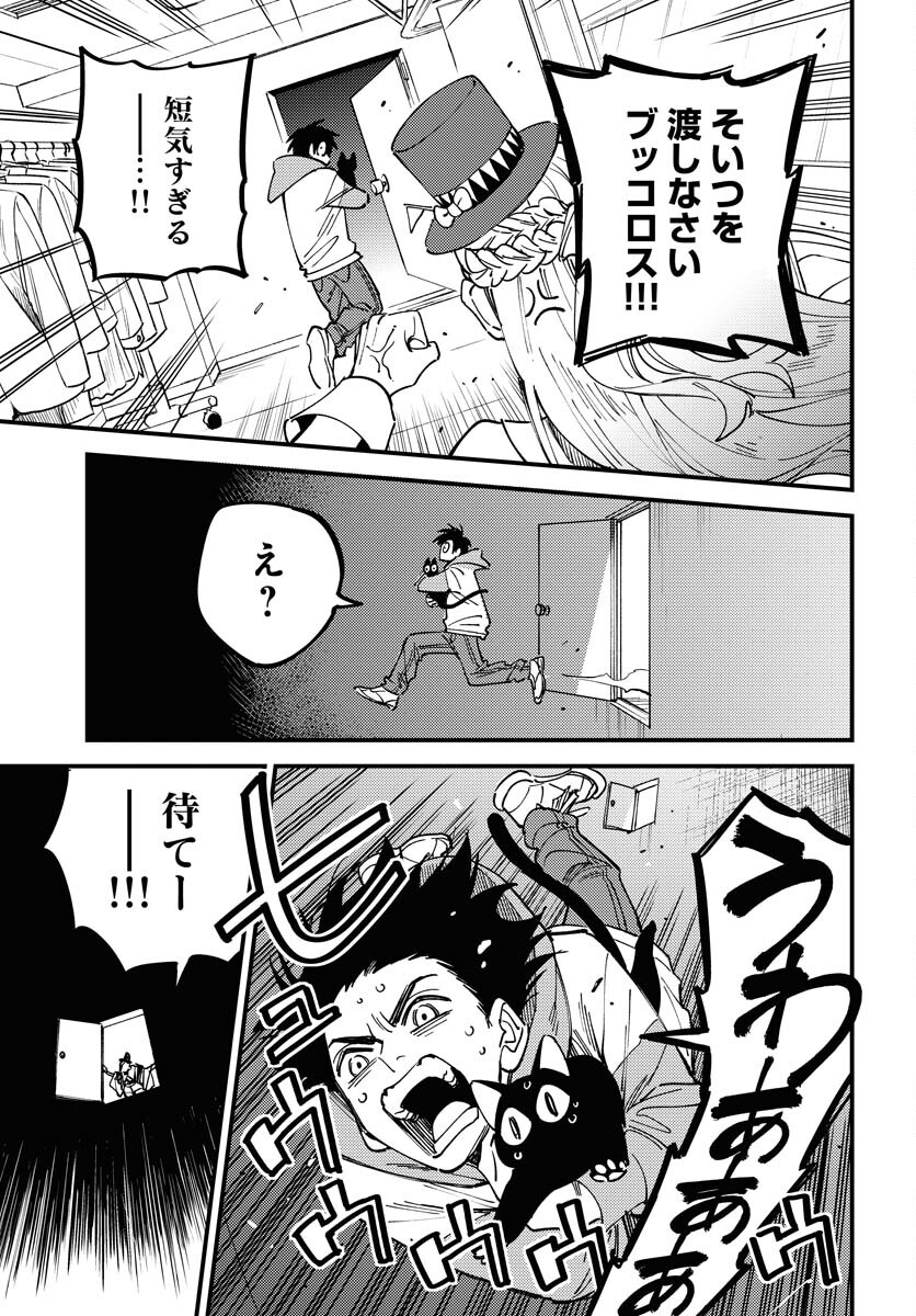 Odoru Sennen Kazoku Chapter 29 7ページ