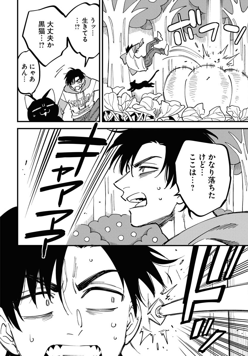 Odoru Sennen Kazoku Chapter 29 8ページ
