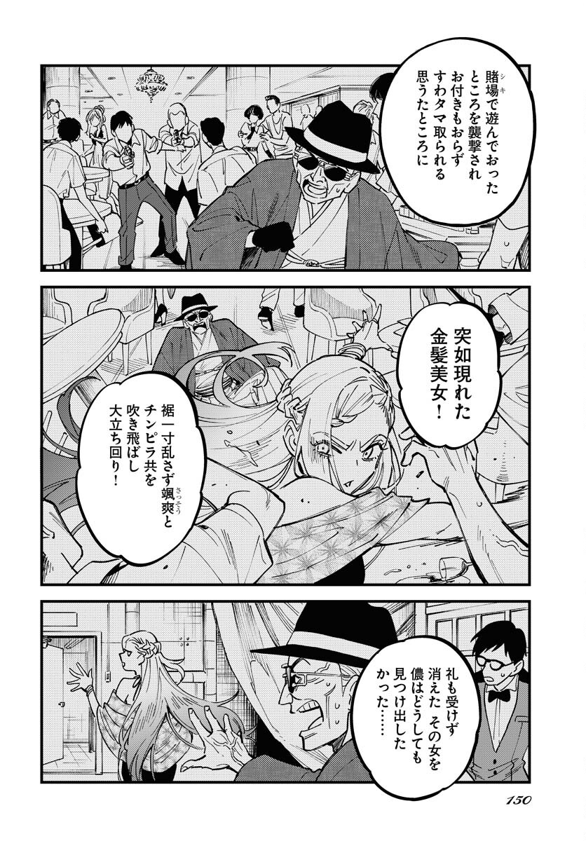 Odoru Sennen Kazoku Chapter 30 12ページ
