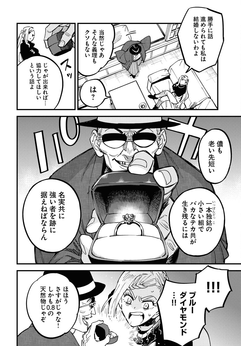 Odoru Sennen Kazoku Chapter 30 14ページ