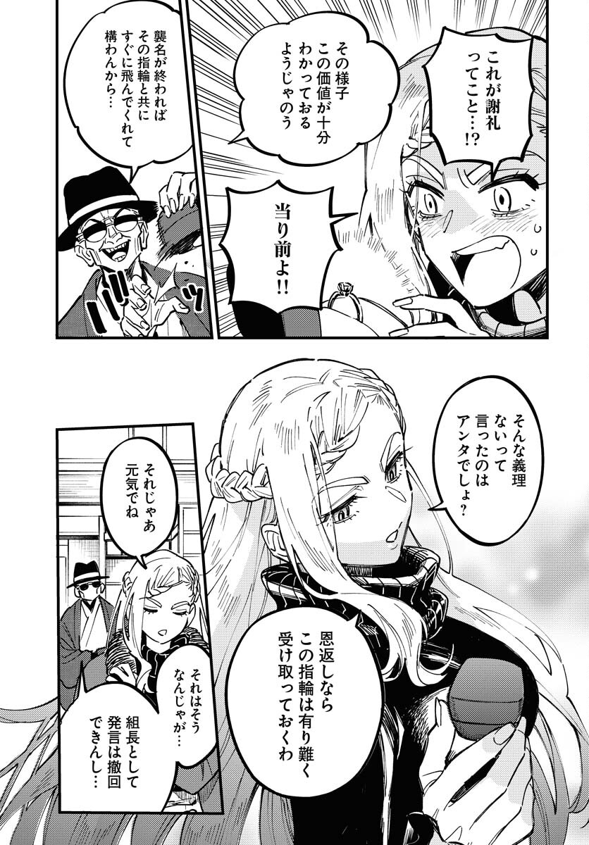 Odoru Sennen Kazoku Chapter 30 15ページ