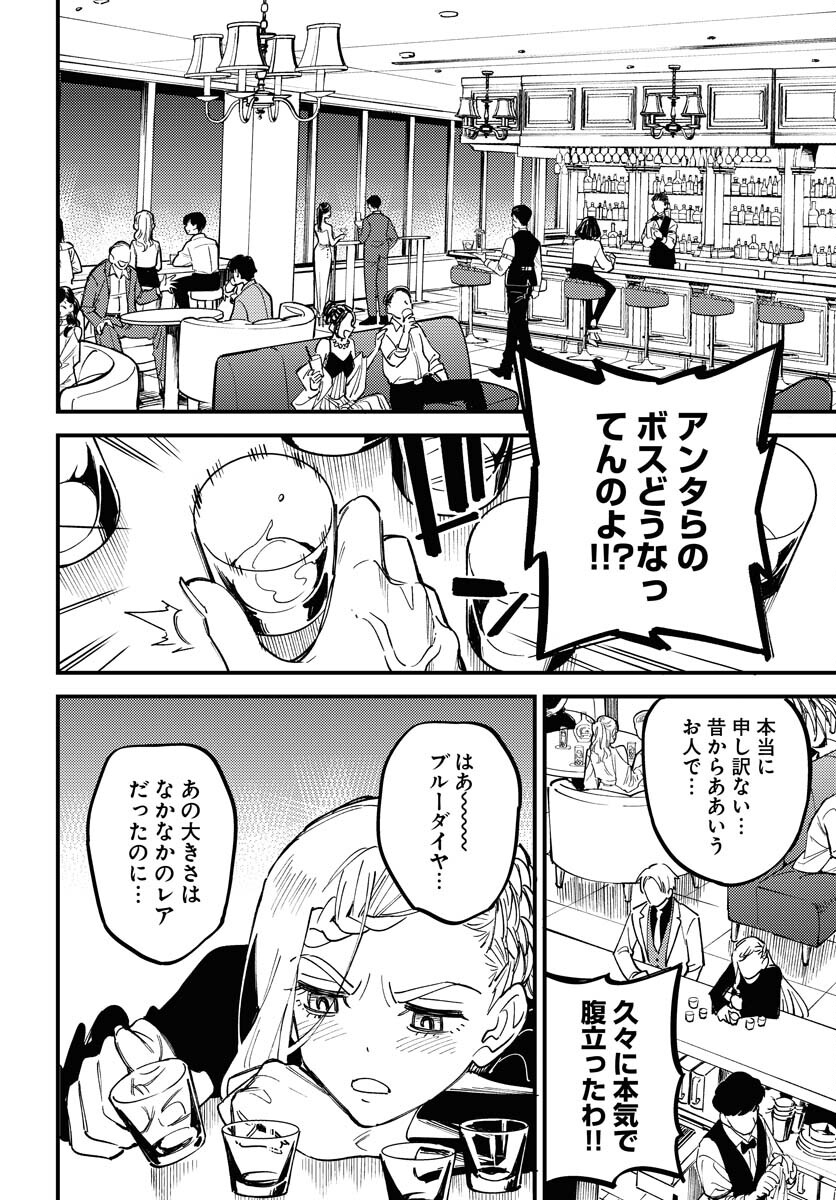 Odoru Sennen Kazoku Chapter 30 20ページ