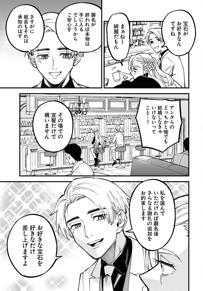 Odoru Sennen Kazoku Chapter 30 21ページ
