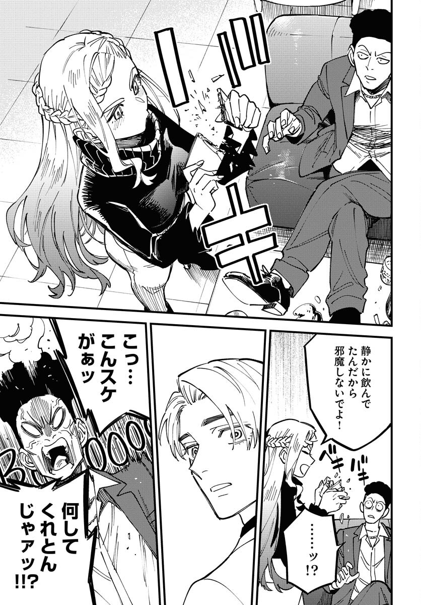 Odoru Sennen Kazoku Chapter 30 27ページ