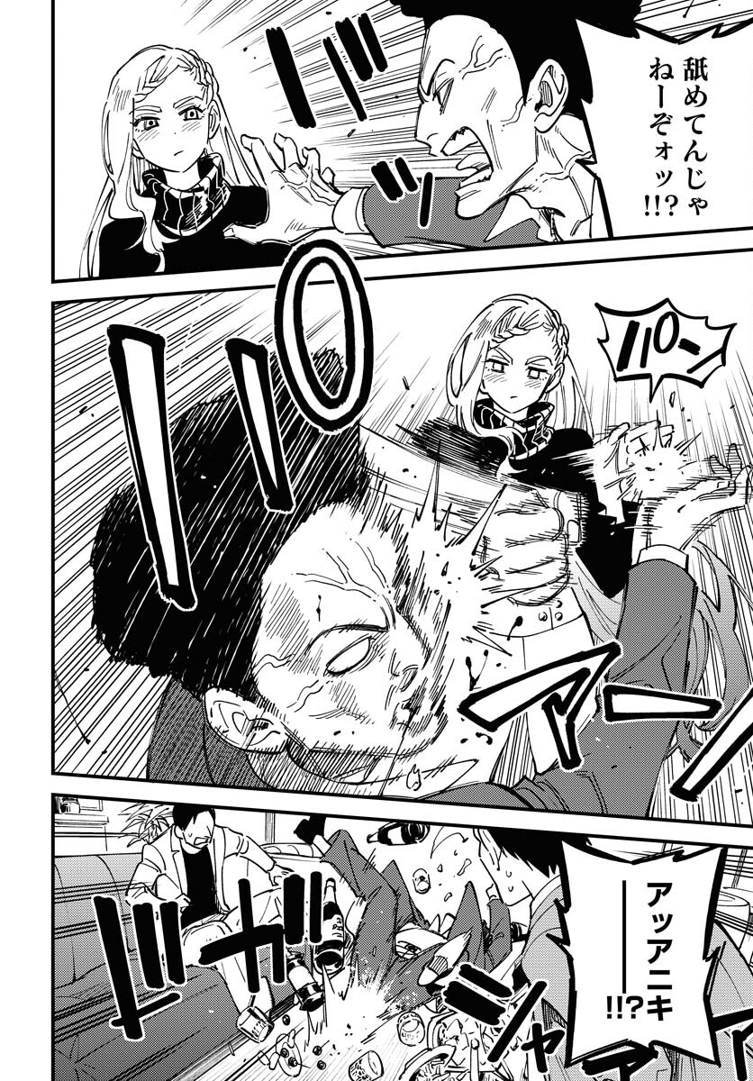 Odoru Sennen Kazoku Chapter 30 28ページ