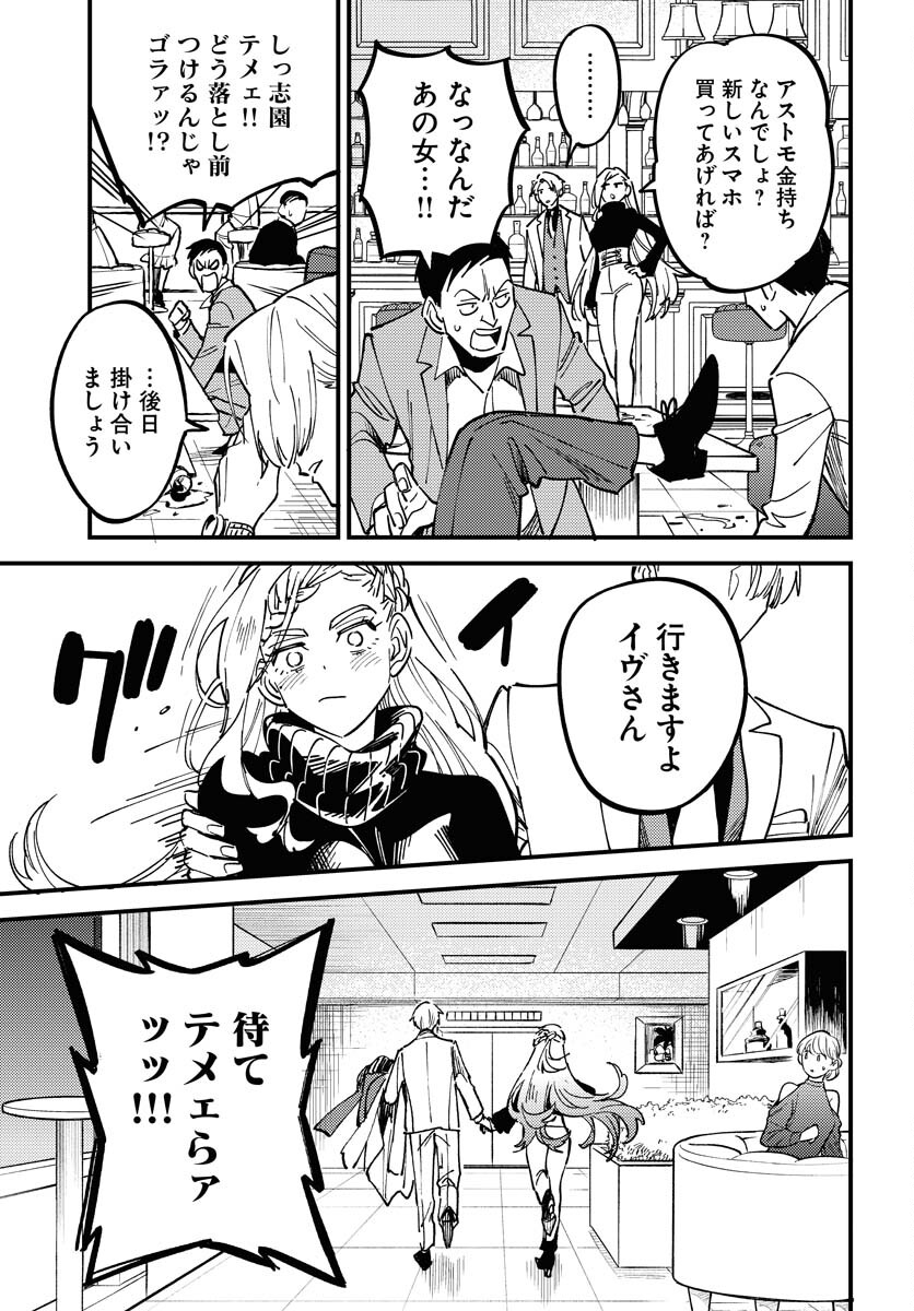 Odoru Sennen Kazoku Chapter 30 29ページ