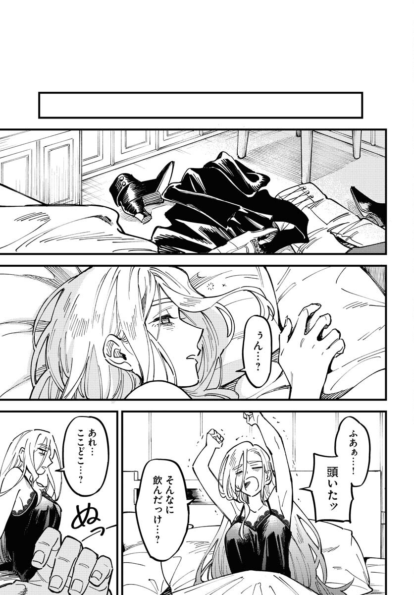 Odoru Sennen Kazoku Chapter 30 33ページ