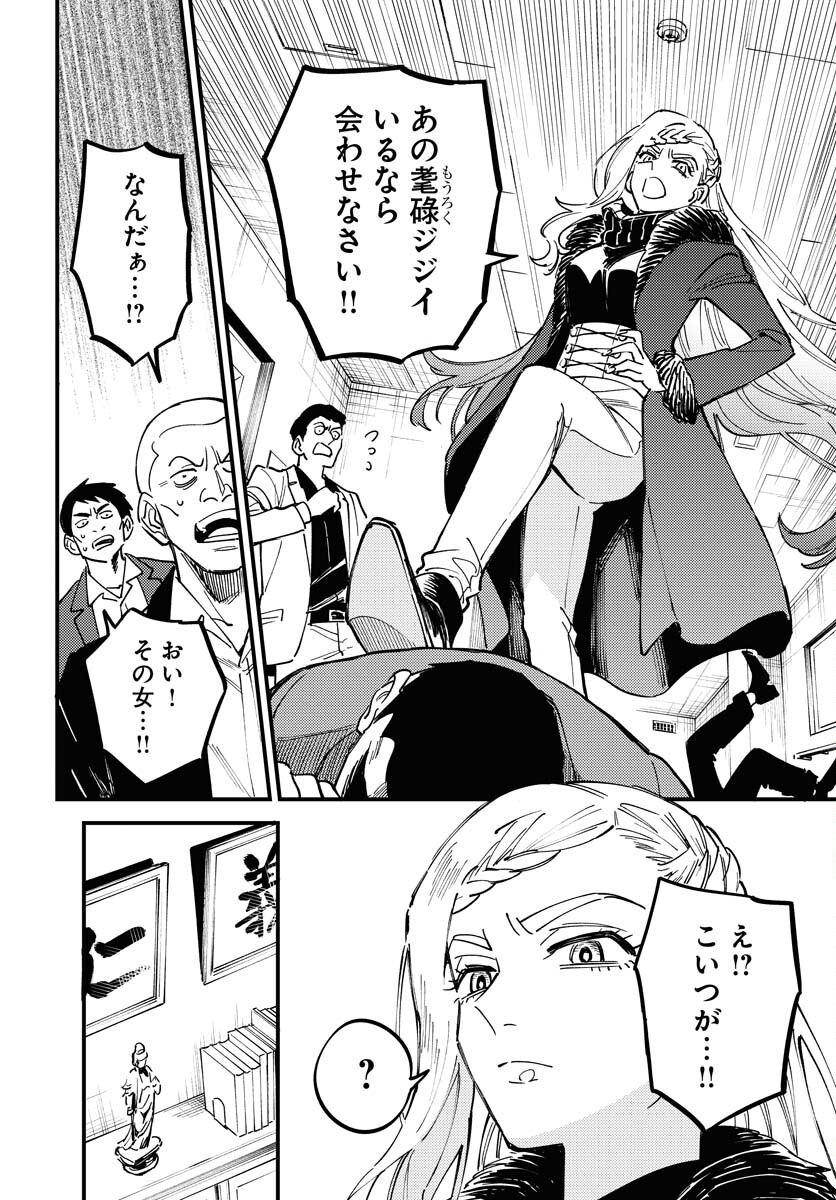 Odoru Sennen Kazoku Chapter 30 10ページ