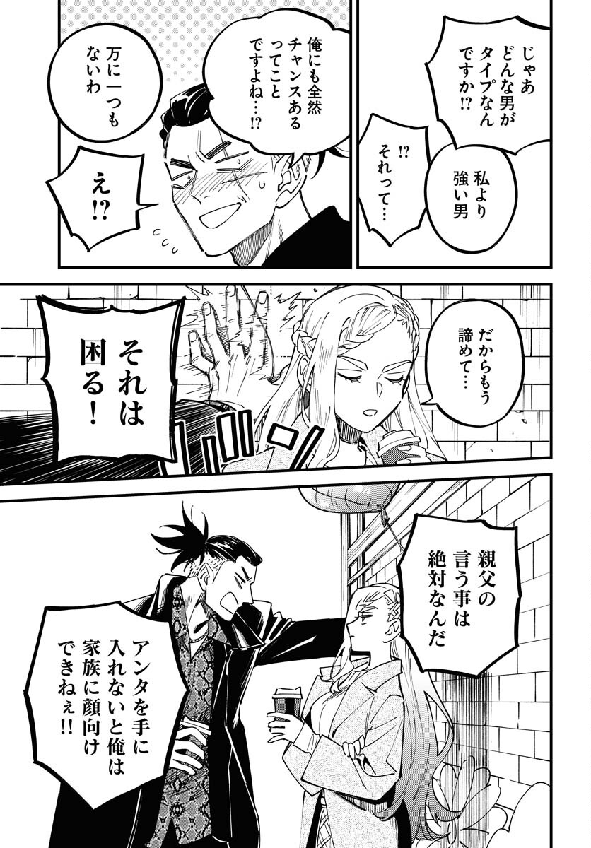 Odoru Sennen Kazoku Chapter 31 13ページ