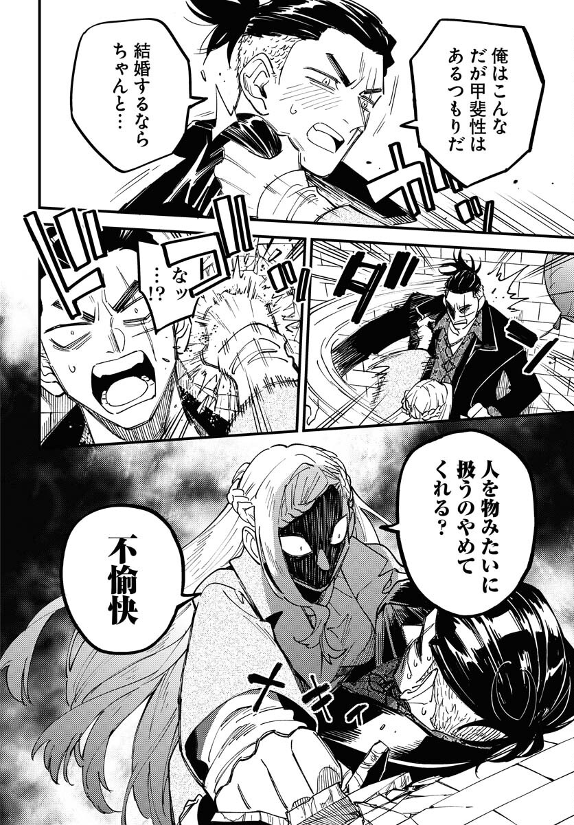 Odoru Sennen Kazoku Chapter 31 14ページ