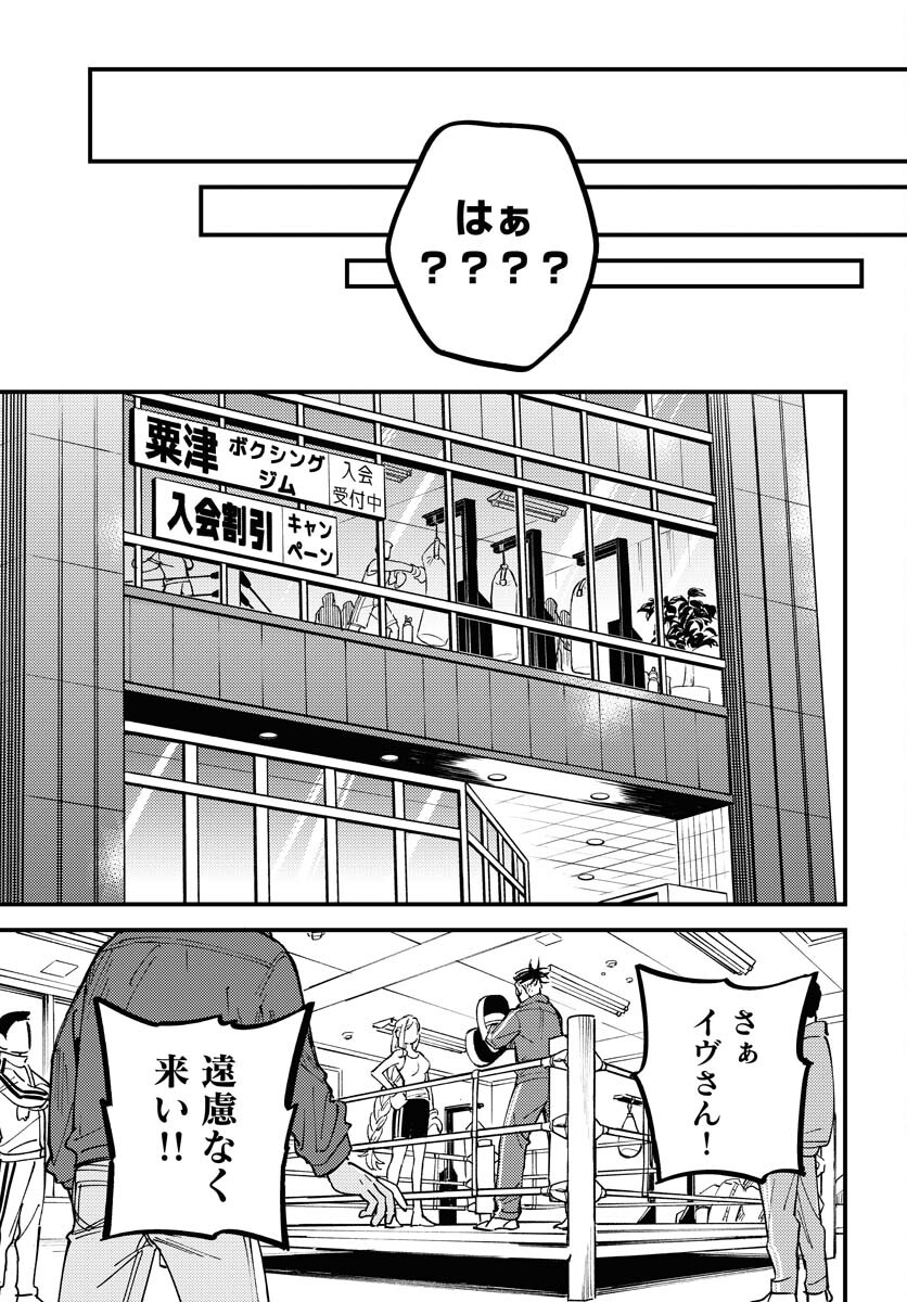 Odoru Sennen Kazoku Chapter 31 17ページ