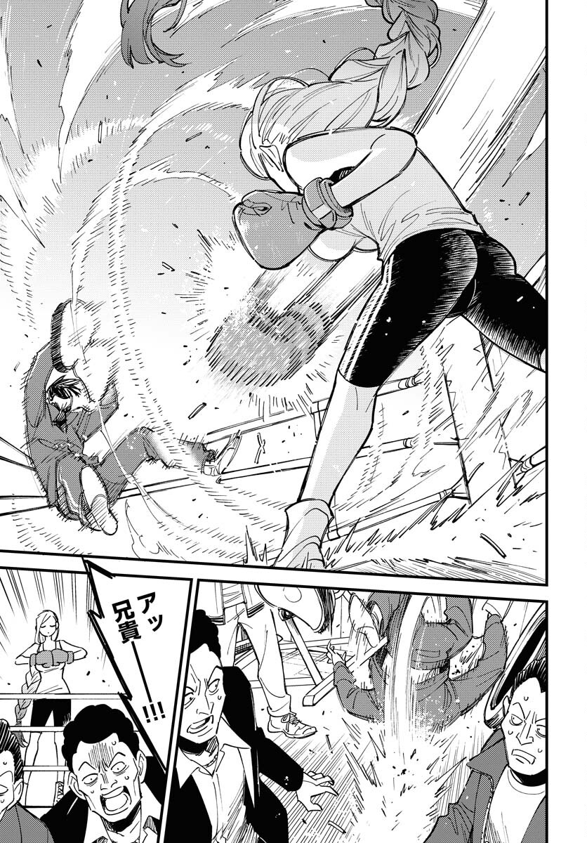 Odoru Sennen Kazoku Chapter 31 19ページ