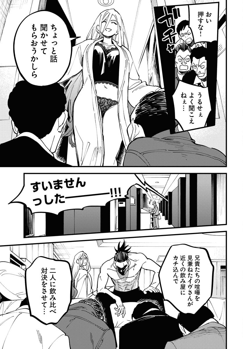 Odoru Sennen Kazoku Chapter 31 3ページ
